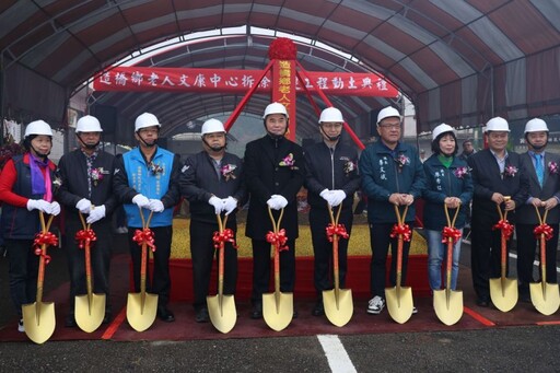 造橋鄉老人文康中心拆除重建 舉行工程動土典禮