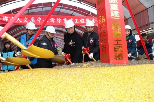 造橋鄉老人文康中心拆除重建 舉行工程動土典禮