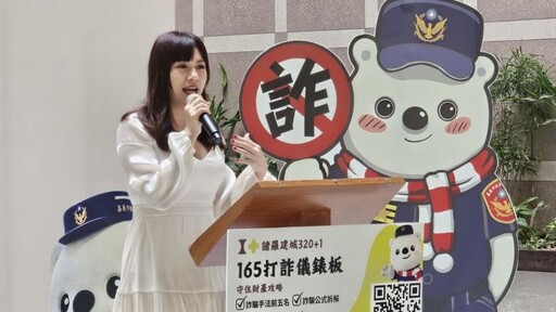 嘉市建城320+1防詐也+1 柯莉絲汀教你破解詐騙