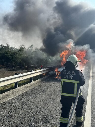 國道1號北上252公里附近發生汽車火警 嘉縣消防員現場撲滅