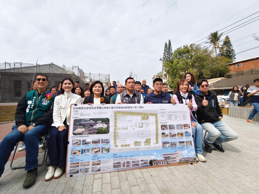 雲林縣舊東勢鄉公所歷史建築修復 打造首座歷史建築圖書館