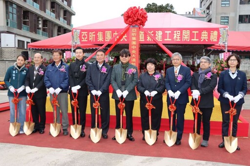 亞昕中央大道新建集合住宅工程開工動土