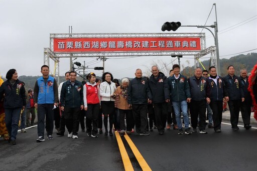 西湖鄉龍壽橋改建工程竣工通車 祈福人車平安