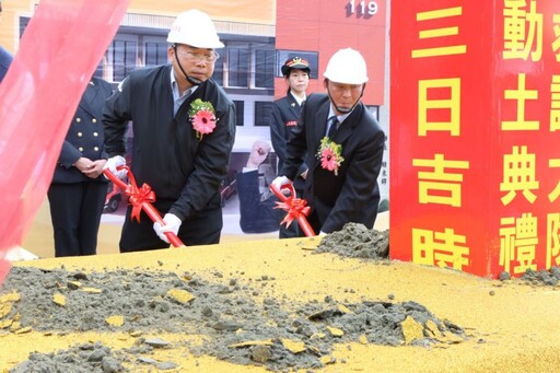 苗栗獅潭消防新廳舍動土典禮