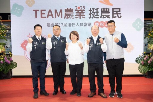 Team農業 黃敏惠致贈匾額予嘉義市農會選任人員 共創農業新未來