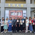 2年多的努力簡易型的埔里鎮志終於完成