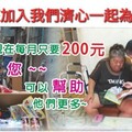 高市濟心慈善會鳳山慰訪案 傳遞溫情 守護弱勢