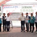 南華大學攜手嘉義縣府 成立諸羅樹蛙生態教育館