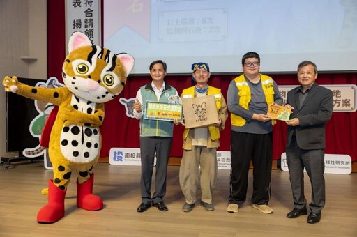 南投縣府舉辦石虎有你真好表揚儀式 感謝農民參與保育