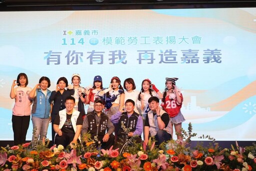 嘉義市表揚53位模範勞工 黃敏惠、陳姿妏頒發榮譽獎牌表彰奉獻