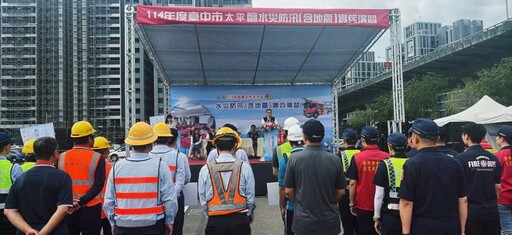 防災做好萬全準備! 太平區公所辦理水災防汛含地震實兵演習