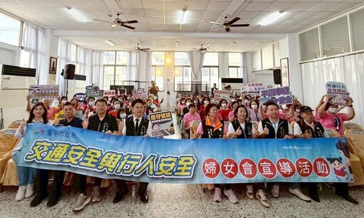 中市交通局攜手婦女會 宣導強化女性交安意識