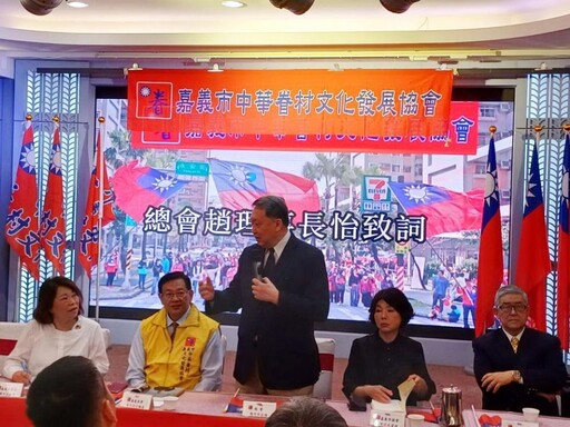 嘉義市中華眷村文化發展協會大會成立 貴賓冠蓋雲集
