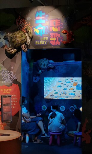 422世界地球日 科工館展示「生命悲歌—小瓶子的旅行」