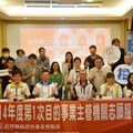 南投縣目的主管機關志願服務聯繫會報 引領志工制度創新