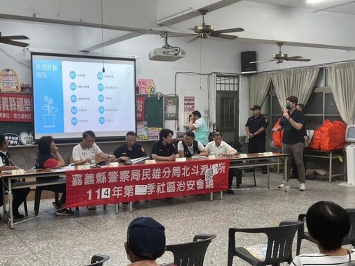 民雄福樂社區舉辦治安會議 警方推廣識詐與防毒新知