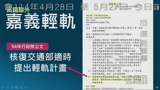黃敏惠施政報告強調「嘉市不缺計畫」 盼中央給予支持鼓勵 而非「嘉市 自己飼」
