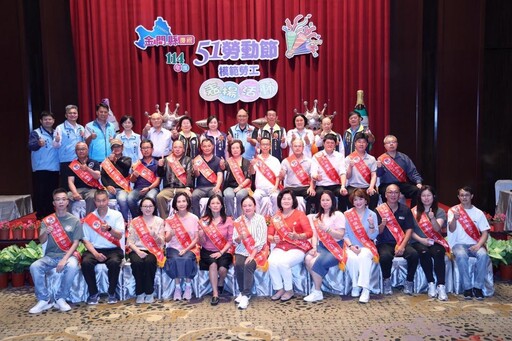 五一勞動節! 金門縣府表揚42位模範勞工暨優良工會
