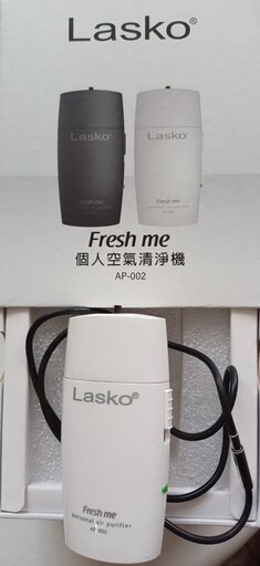 Lasko AP002個人空氣清淨機 電子隱形口罩守住你與空氣的距離