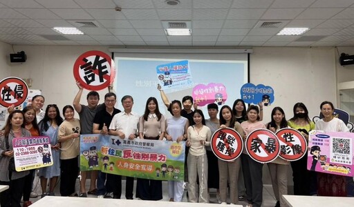 嘉市警察局辦理「新住民親子共學反性別暴力防治研習」