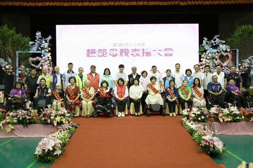 母愛不言苦慈愛光輝動人!嘉市表揚18位模範母親與8位慈馨媽媽