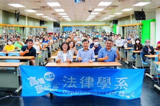 高雄空大法律學系專題演講 蔡國卿主講「詐欺方法及刑事責任簡介」