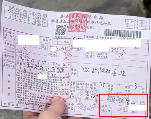 行人交通安全要遵守 多元繳納罰款更便利