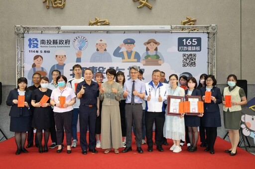南投縣號召百工百業共同打詐 高曼容任反詐大使力挺