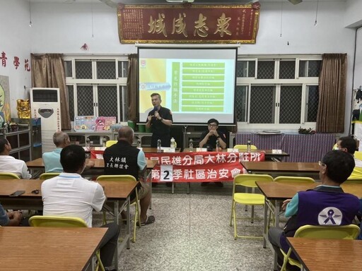 上林社區治安會議結合警、社、消強化識詐、防災意識