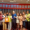 苗栗縣軍友顧問團團長交接典禮 貴賓雲集