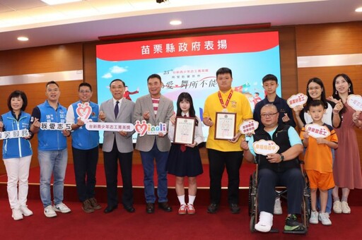 第25屆台新青少年志工菁英獎 縣長表揚得主
