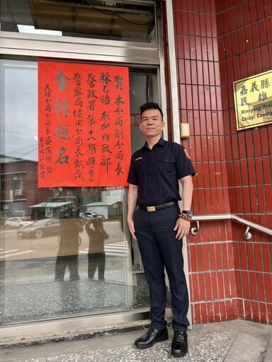 嘉警民雄副分局長林乙皓 榮錄候用分局長