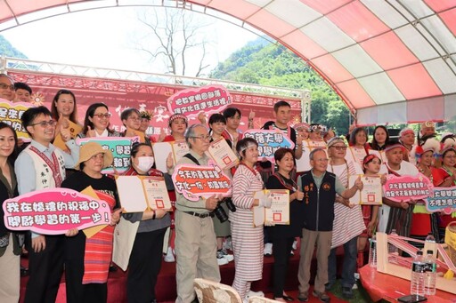 苗栗原住民族部落大學開學典禮暨泰雅族服飾與生活展開幕