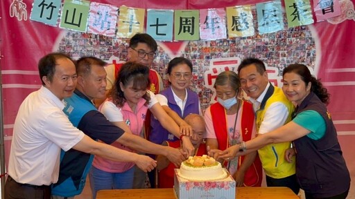 「助老有您有我」華山竹山站歡慶17週年