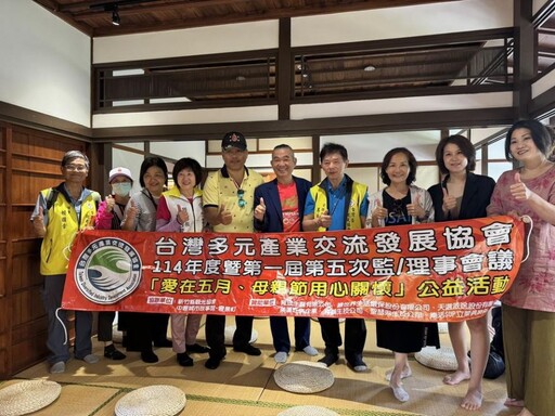 台灣多元產業交流發展協會 舉辦母親節公益關懷活動