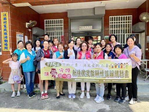 台東嘉義縣「足步踏實 公益剪趾」交流活動