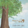 2025阿里山神木下婚禮 520浪漫開放報名！