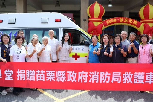 聖宗學堂捐贈救護車 縣長夫人頒獎感謝善舉