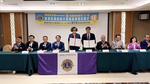 國際獅子會300E複合區捐贈 全台第一輛獅子會電動大型捐血車
