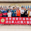 端節前夕苗栗縣榮服處退伍軍人社團連袂關懷榮民眷