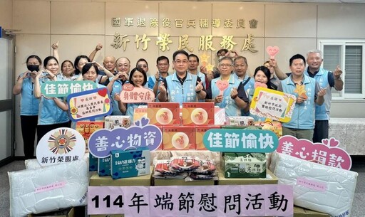 新竹榮服處端午節慰問活動 炎炎夏日關懷榮民眷