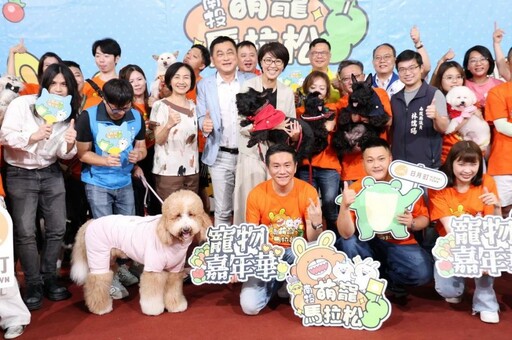 南投縣第一屆萌寵馬拉松713萌力開跑 即日起受理報名