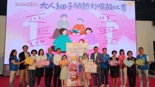 苗栗推動客語傳捷報蟬聯七連霸