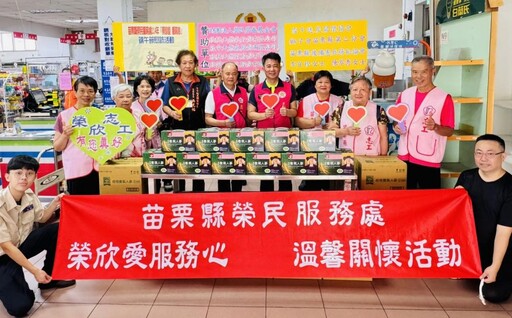 苗栗縣榮服處啟動端節慰訪活動