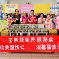 苗栗縣榮服處啟動端節慰訪活動