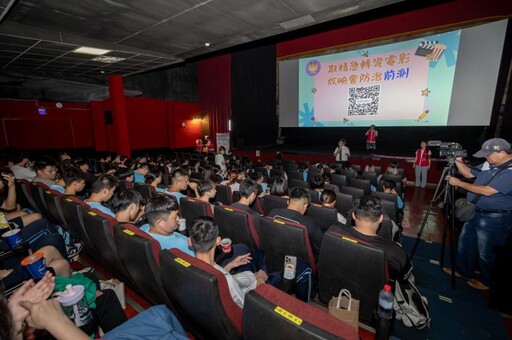 南投縣青春不尷尬電影放映會 提升青少年性教育認知