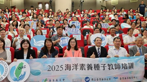 海委會今年起擴大「海洋素養種子教師培訓」全國200名