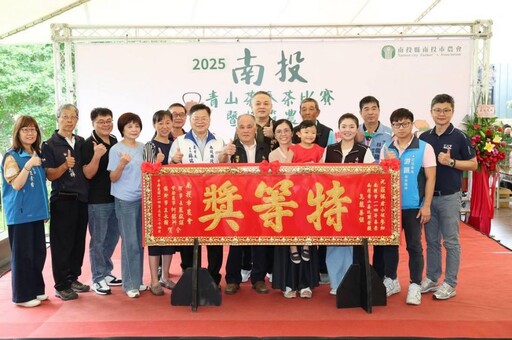 南投市青山茶春季比賽 頒獎暨表揚模範農民