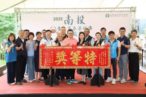 南投市青山茶春季比賽 頒獎暨表揚模範農民
