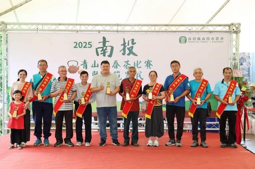 南投市青山茶春季比賽 頒獎暨表揚模範農民